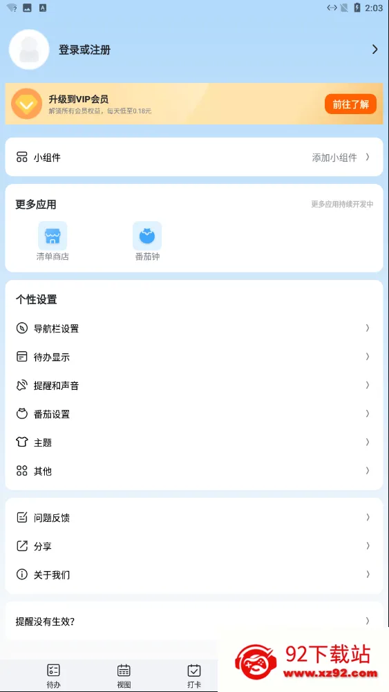 氢时光(时间管理工具) 氢时光(时间管理工具)