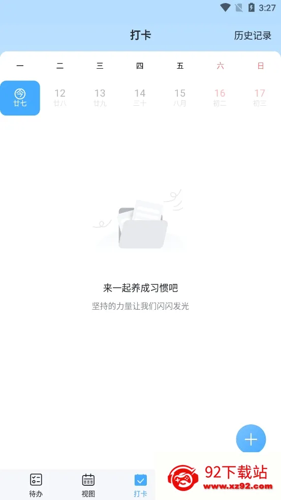��ʱ��(ʱ���������)v2.4.6 �ٷ������ͼ