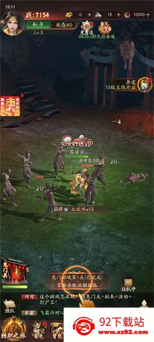 将魂师(民国茅山冒险游) 将魂师(民国茅山冒险游)