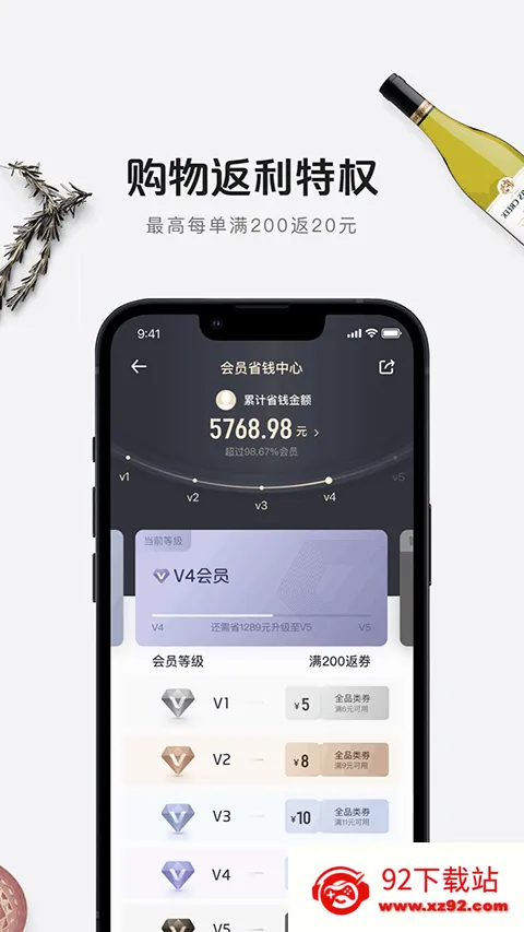 ����һ�ŵ�(��Ա�ƹ���ƽ̨)v8.9.19 �ٷ������ͼ