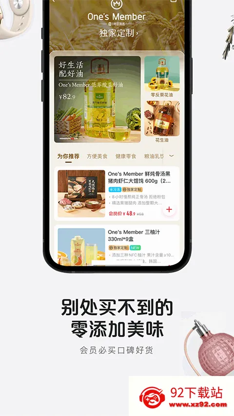 ����һ�ŵ�(��Ա�ƹ���ƽ̨)v8.9.19 �ٷ������ͼ