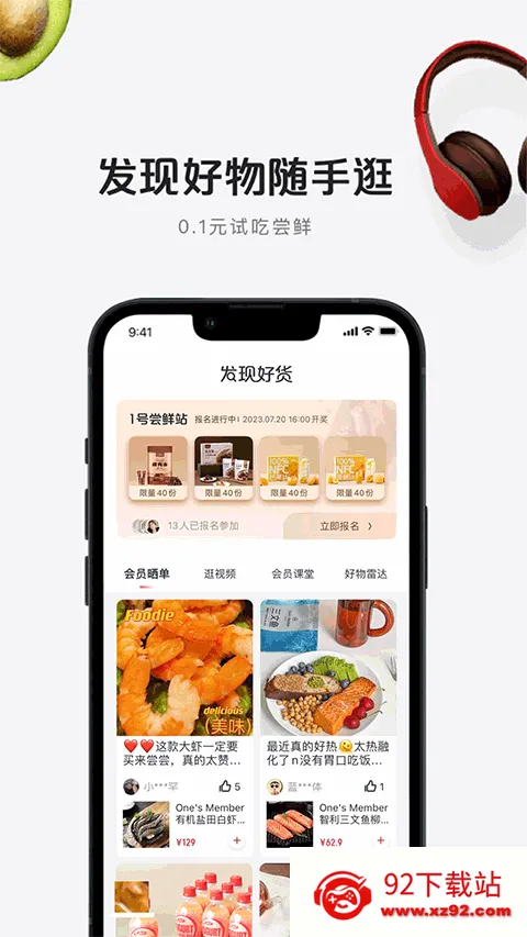 ����һ�ŵ�(��Ա�ƹ���ƽ̨)v8.9.19 �ٷ������ͼ