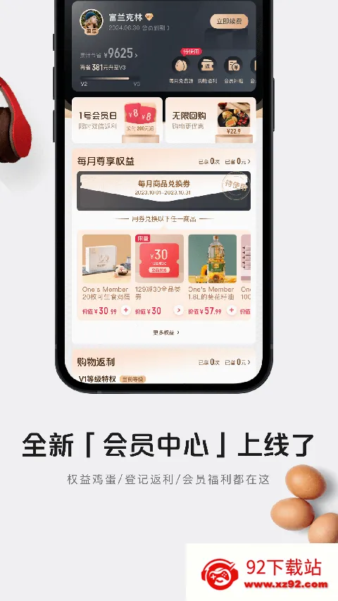����һ�ŵ�(��Ա�ƹ���ƽ̨)v8.9.19 �ٷ������ͼ