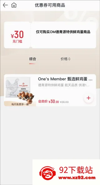 京东一号店(会员制购物平台) 京东一号店(会员制购物平台)
