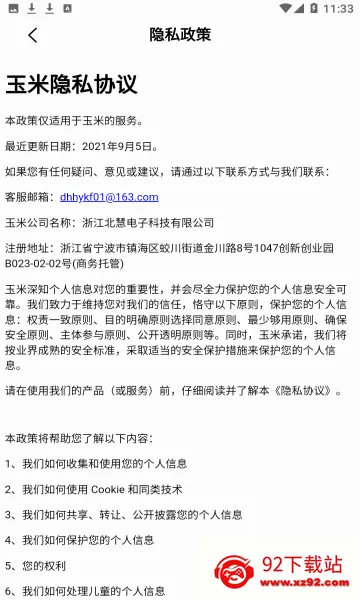 ������Ѷ̾�(�̾��罻����)v4.1.5 �ֻ����ͼ