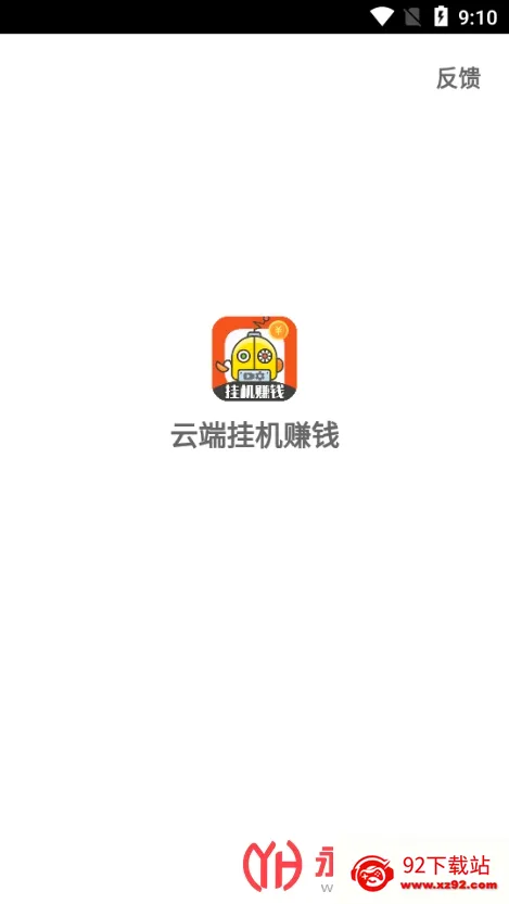 �ƶ˹һ����°�2026���°汾v3.95.12 �ֻ����ͼ
