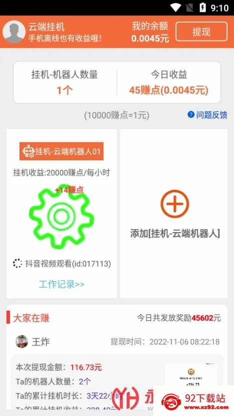 �ƶ˹һ����°�2026���°汾v3.95.12 �ֻ����ͼ