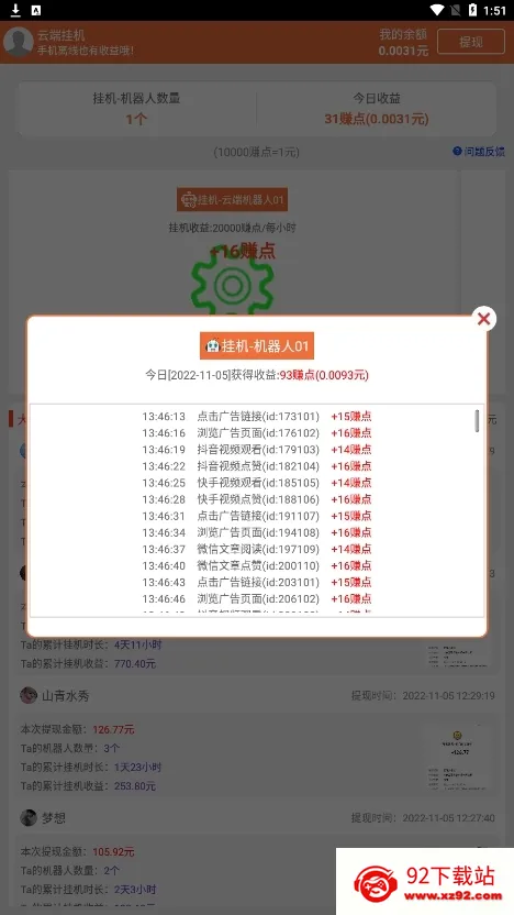 �ƶ˹һ����°�2026���°汾v3.95.12 �ֻ����ͼ