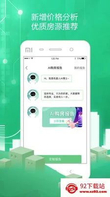 ͸����(��������ƽ̨)v5.4.76 ��Ѱ��ͼ