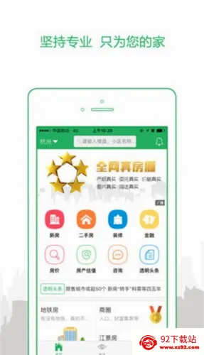 透明家(房产服务平台) 透明家(房产服务平台)