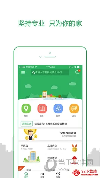 透明家(房产服务平台) 透明家(房产服务平台)