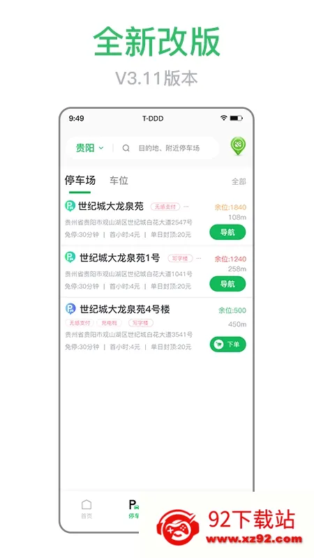 ����2026���°汾v4.0.1 ��Ѱ��ͼ