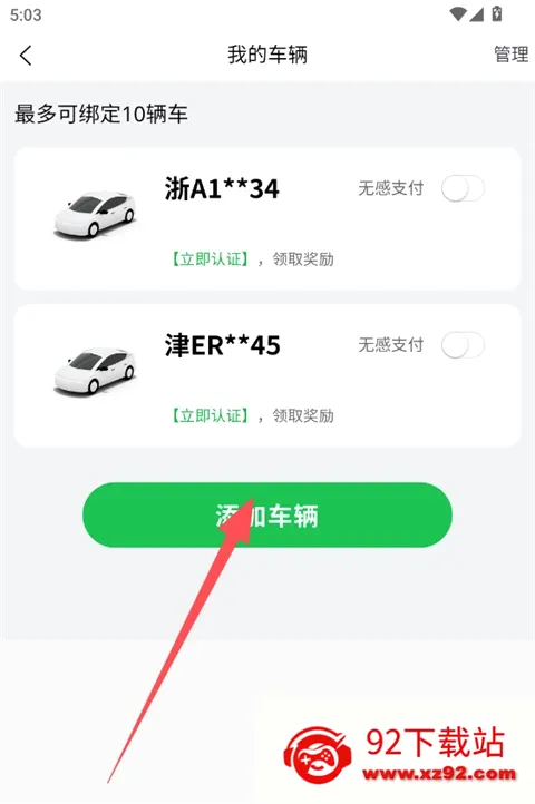 车秘2026最新版本 车秘2026最新版本