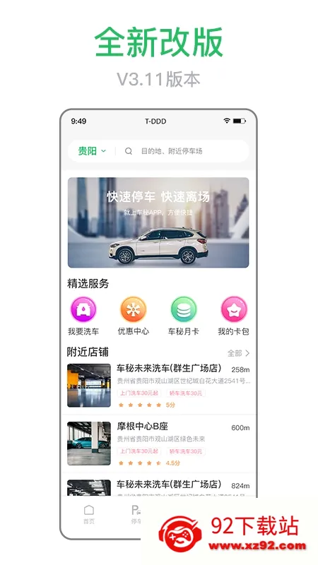 ����2026���°汾v4.0.1 ��Ѱ��ͼ