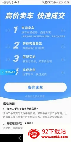 江铃二手车2026官方最新版本 江铃二手车2026官方最新版本