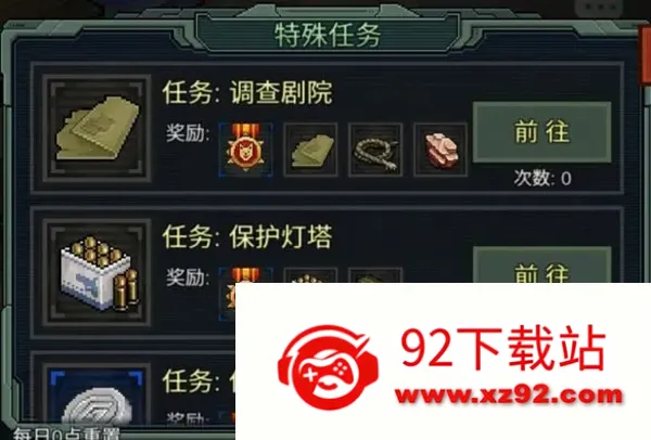 像素危城(像素末日生存游) 像素危城(像素末日生存游)