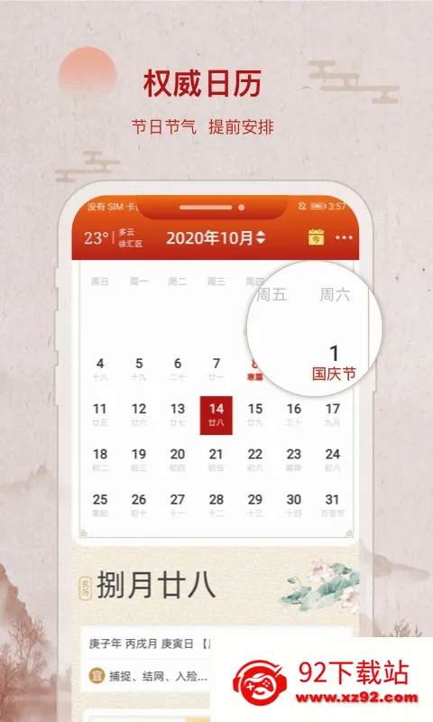 �в���������׿���ֻ���v2.1.8 ��׿���ͼ