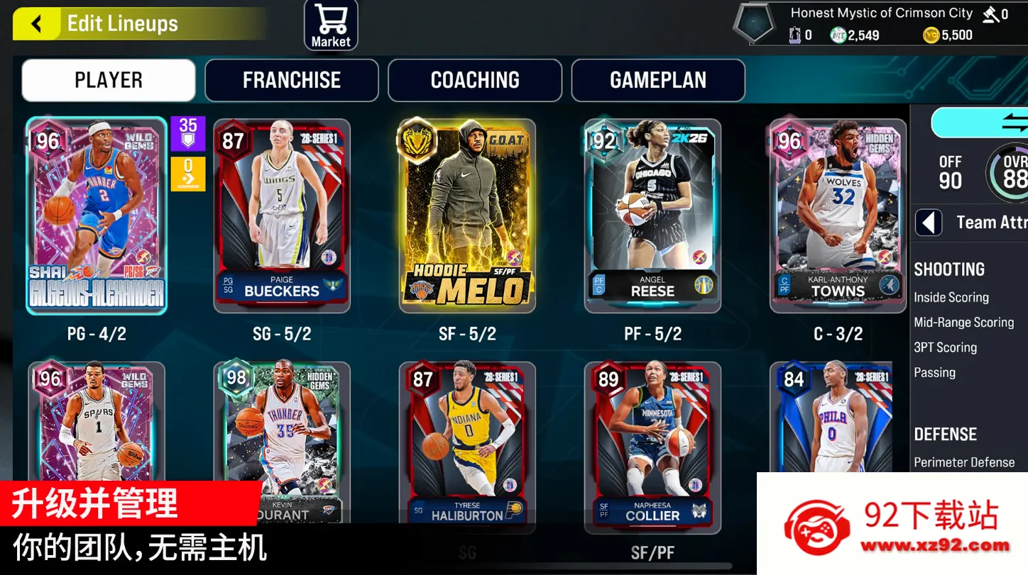 NBA2K26�����ֻ���v98.0.2 �ֻ����ͼ