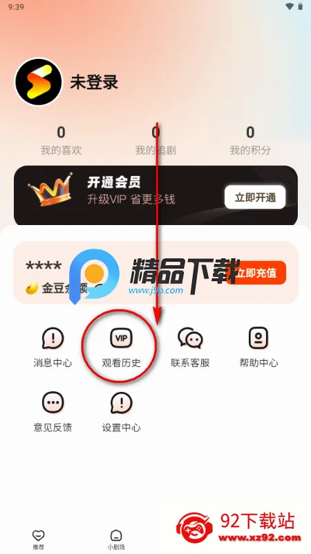 闪幕短剧(短剧观看平台) 闪幕短剧(短剧观看平台)