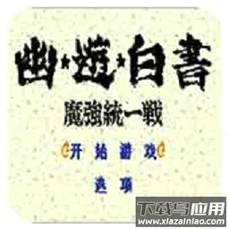 ���ΰ���ħǿͳһս2026���°汾v4.9.9.6 ��Ѱ�