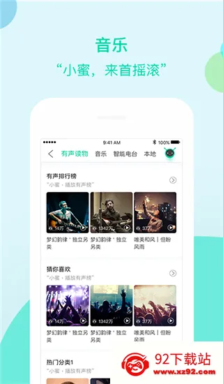 车萝卜小蜜(车载语音助手) 车萝卜小蜜(车载语音助手)
