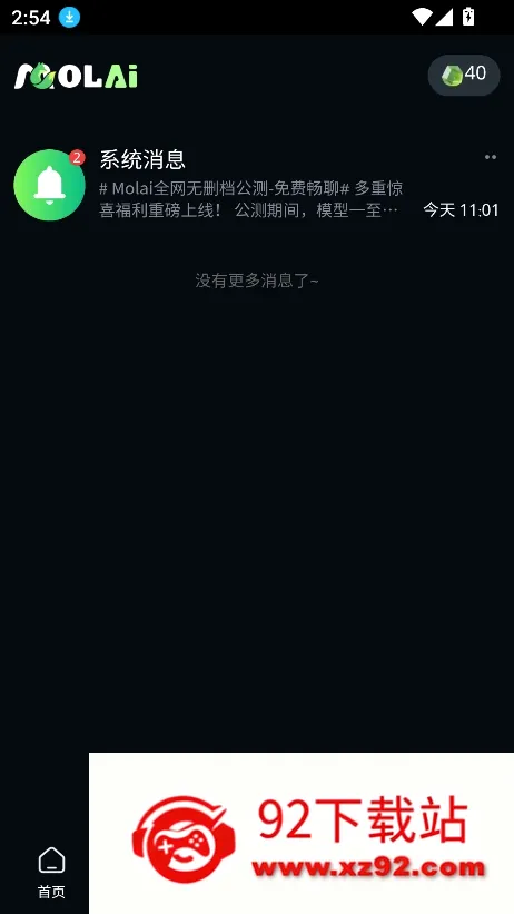 molai2026�ٷ����°汾v1.3.5 �ٷ������ͼ