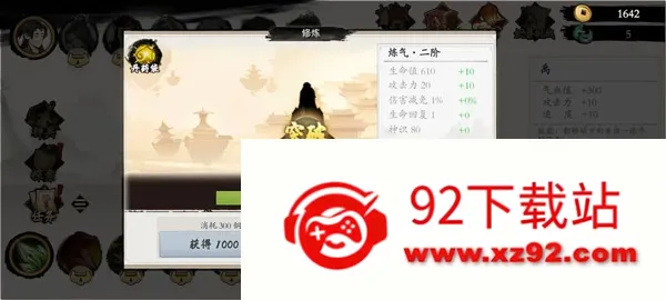 一念通天(修仙动作游戏) 一念通天(修仙动作游戏)