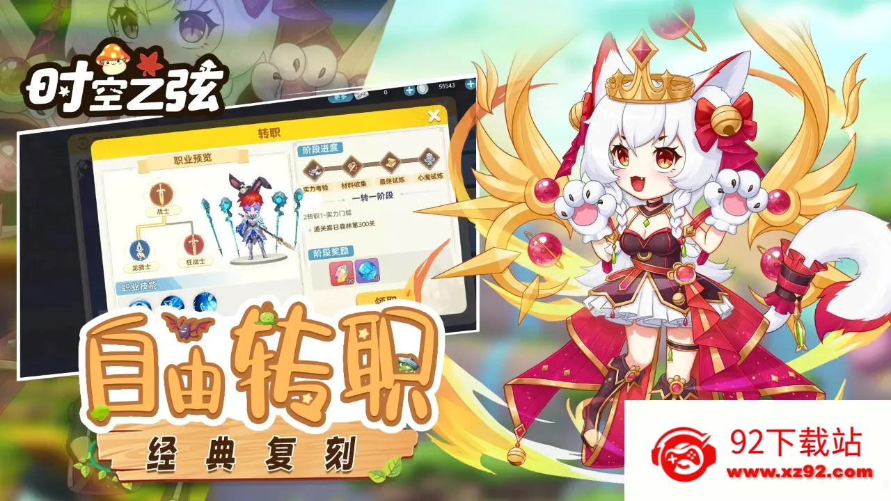 ʱ��֮�Ұ�׿���ֻ���v1.1.7.18 ��Ѱ��ͼ
