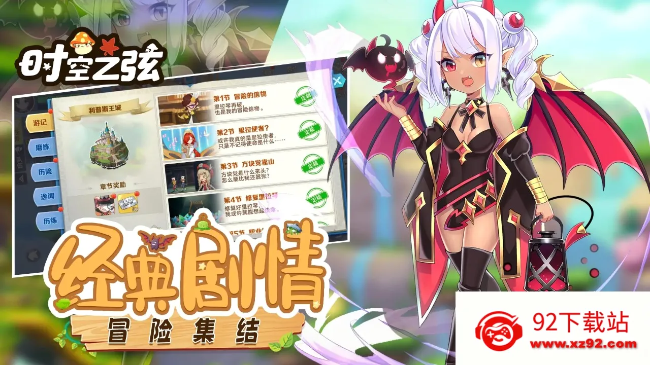 ʱ��֮�Ұ�׿���ֻ���v1.1.7.18 ��Ѱ��ͼ