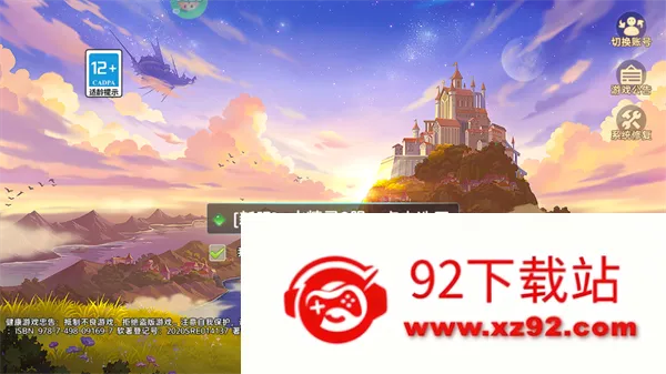 时空之弦安卓版手机版 时空之弦安卓版手机版