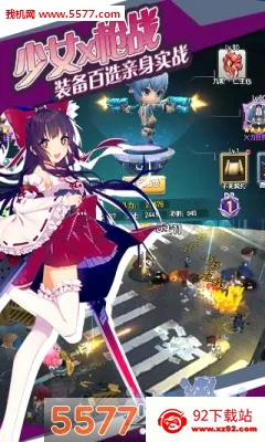��Ů����ǹ2026�ٷ����°汾v1.0.13 �ٷ������ͼ