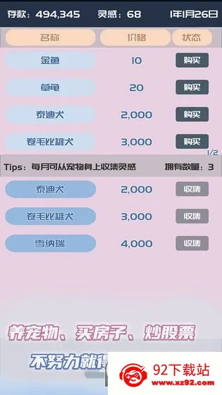 �ҵĹ��ں�(ģ�⾭Ӫ��Ϸ)v1.0.7 �ֻ����ͼ