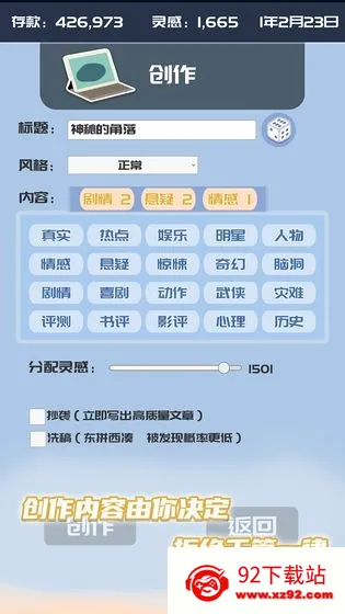 �ҵĹ��ں�(ģ�⾭Ӫ��Ϸ)v1.0.7 �ֻ����ͼ