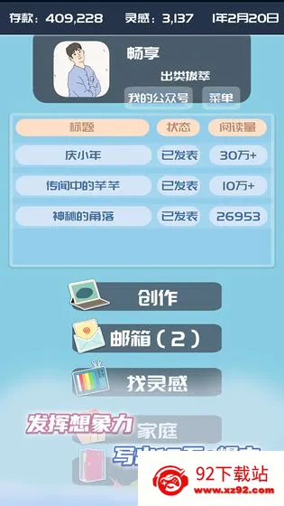 �ҵĹ��ں�(ģ�⾭Ӫ��Ϸ)v1.0.7 �ֻ����ͼ