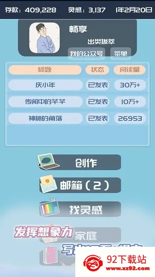 �ҵĹ��ں�(ģ�⾭Ӫ��Ϸ)v1.0.7 �ֻ����ͼ