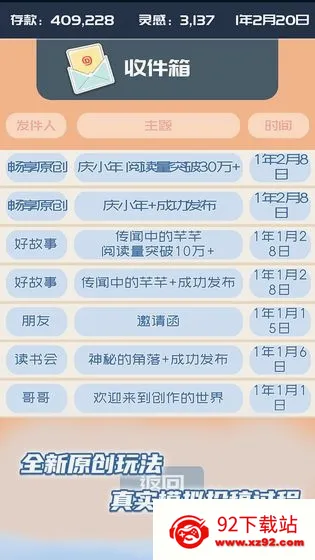 �ҵĹ��ں�(ģ�⾭Ӫ��Ϸ)v1.0.7 �ֻ����ͼ