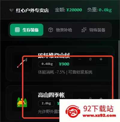 赛博徒步之生死鳌太线(鳌太线徒步游戏) 赛博徒步之生死鳌太线(鳌太线徒步游戏)