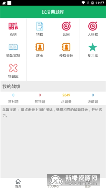 �񷨵����(�񷨵�ˢ������)