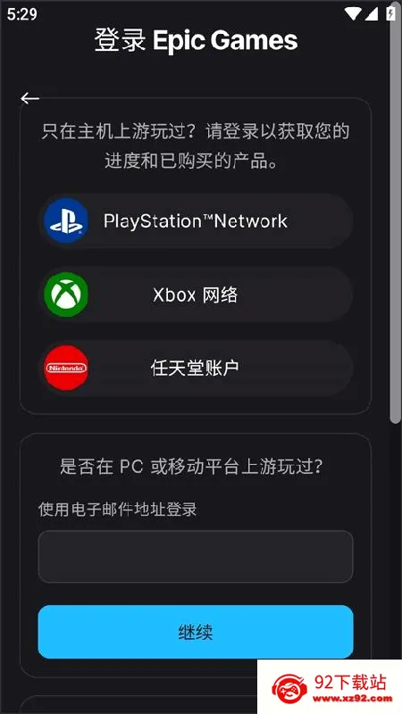 epic(手机游戏平台) epic(手机游戏平台)