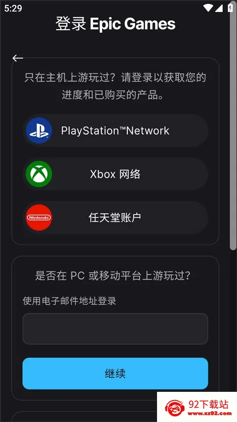 epic(�ֻ���Ϸƽ̨)v1.3.0 �ֻ����ͼ