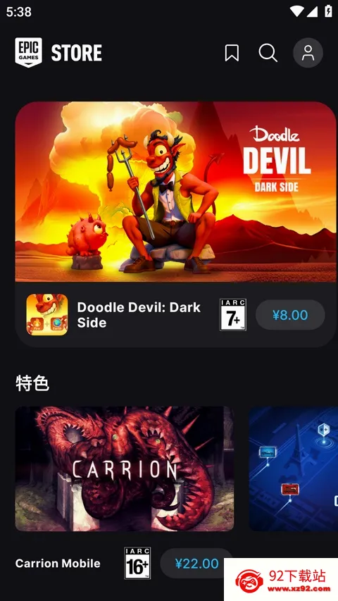 epic(�ֻ���Ϸƽ̨)v1.3.0 �ֻ����ͼ