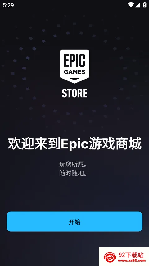 epic(�ֻ���Ϸƽ̨)v1.3.0 �ֻ����ͼ