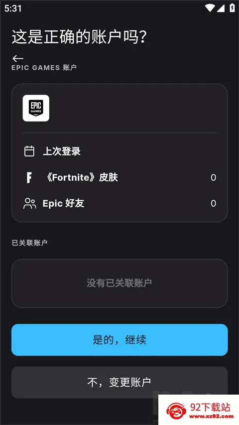epic(手机游戏平台) epic(手机游戏平台)