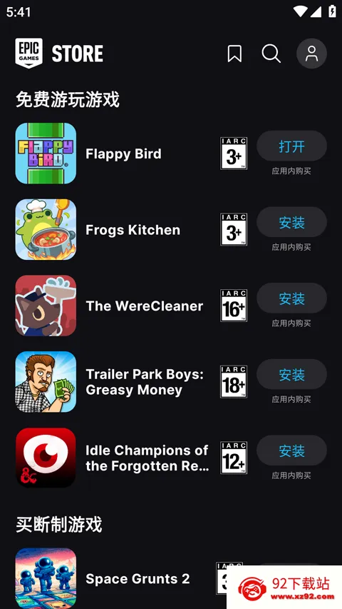epic(�ֻ���Ϸƽ̨)v1.3.0 �ֻ����ͼ