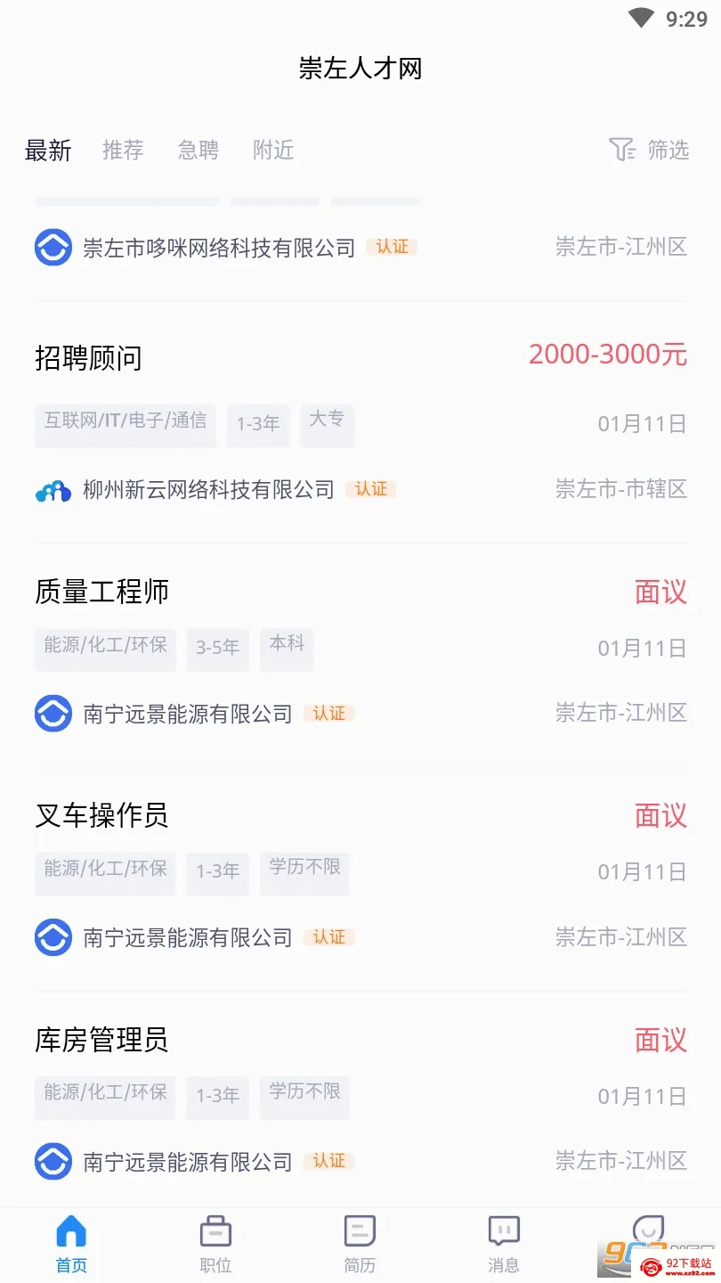 �����˲���(�˲���Ƹƽ̨)v2.0 ��Ѱ��ͼ