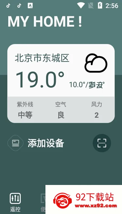 ���ܿյ�ң����2026���°汾v31.2 ��׿���ͼ