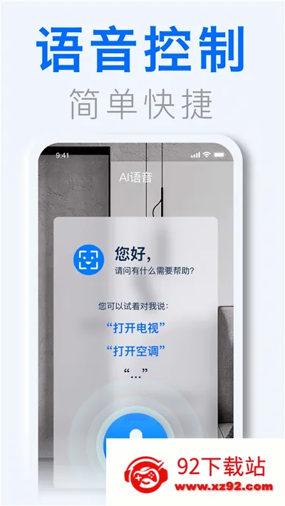 ���ܿյ�ң����2026���°汾v31.2 ��׿���ͼ