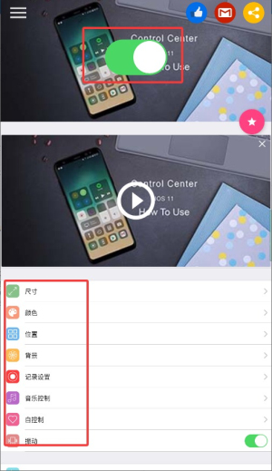 Control Center(安卓手机控制软件) Control Center(安卓手机控制软件)