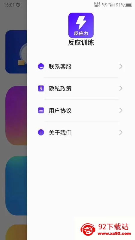 ��Ӧѵ��2026���°汾v1.0 ��׿���ͼ