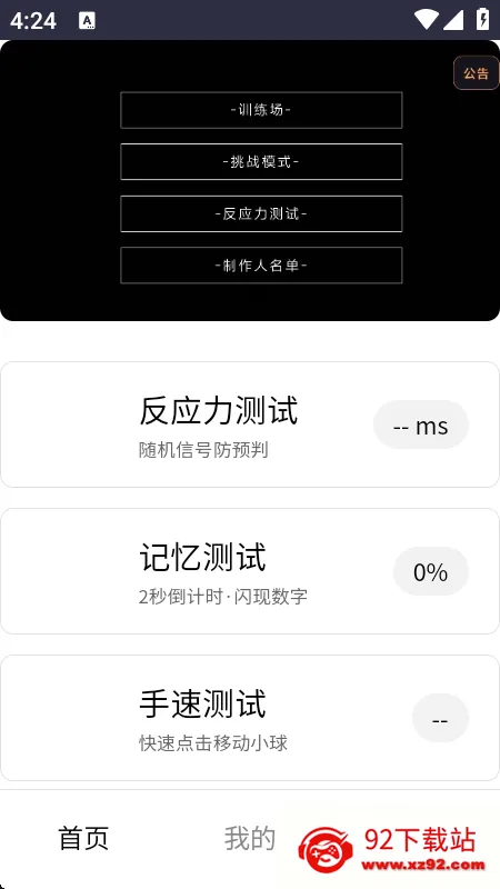 ��Ӧѵ��2026���°汾v1.0 ��׿���ͼ